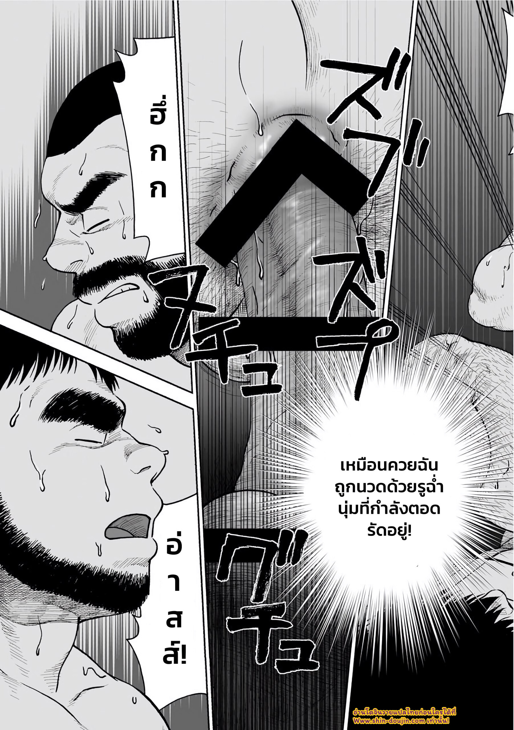 Karasu no Negura EP 5